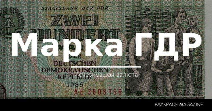 ТОП-5 геополитических событий, из-за которых исчезли десятки валют