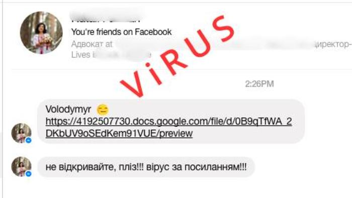 Будьте осторожны: пользователи Facebook сообщают о новом вирусе