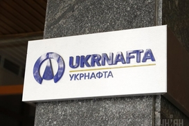 Укрнафта подала в суд на Кабмин