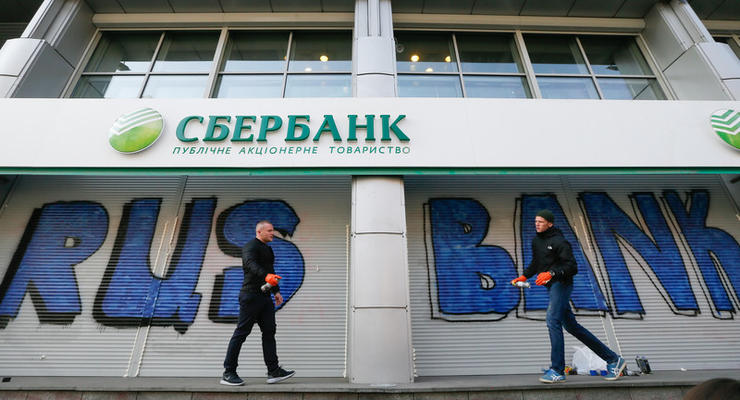 Белорусский претендент отказался от покупки Сбербанка в Украине