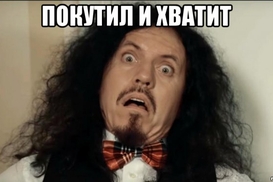 Балчун, давай, до свидания - реакция соцсетей