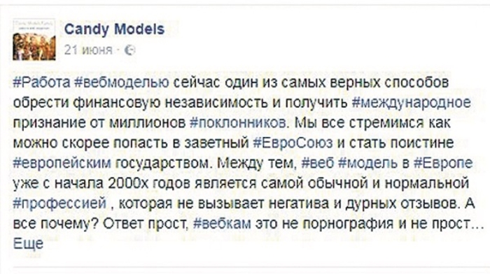 Украинок соблазняют высокими зарплатами за работу на диване