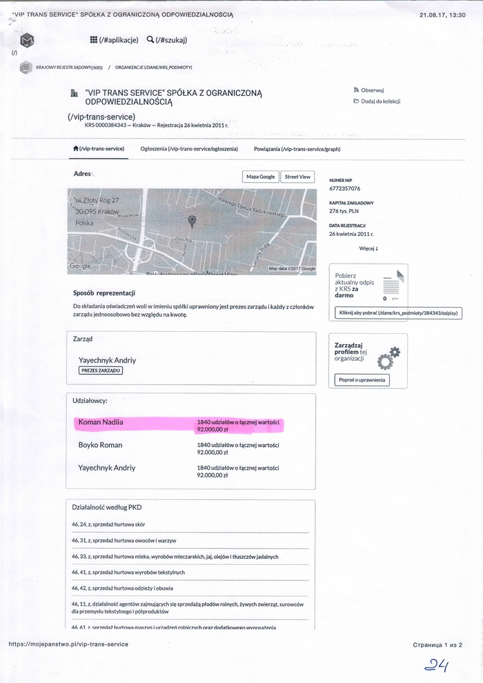 Карасев: Налоговик Андрей Коман обзавелся собственным "окном на границе"