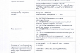 У начотдела Управления лицензирования и оборота подакцизных товаров ГФС Комана обнаружили конфликт интересов - СМИ