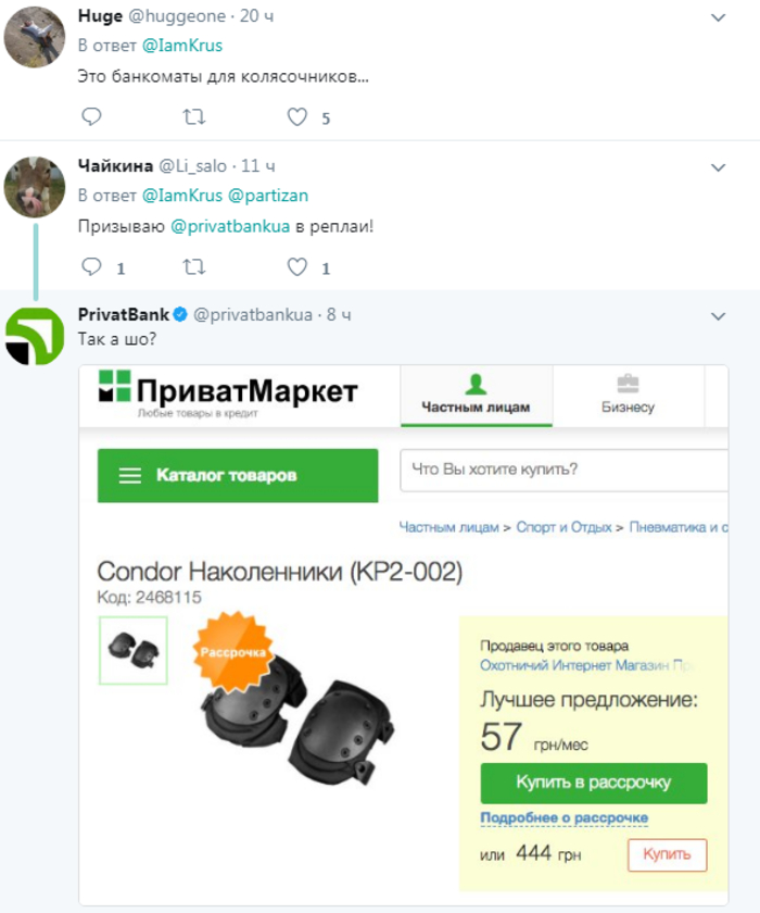 Странное фото банкомата ПриватБанка оказалось фейком