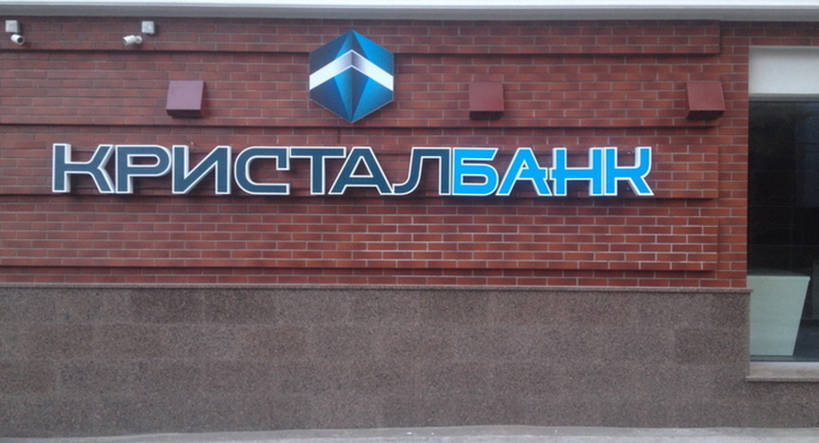 Лучший банк по условиям ипотечного кредитования подвергается атакам псевдоактивистов