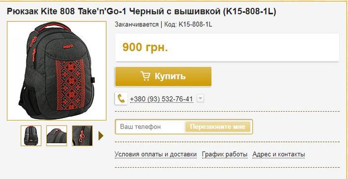 Стало известно, сколько стоят аксессуары украинских нардепов