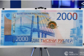 В России презентовали новые купюры с оккупированным Крымом