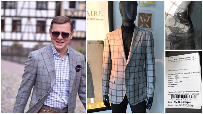 Пиджак за 90 тысяч: какие бренды любит Ляшко