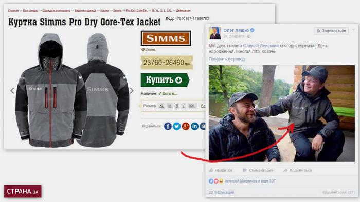 Пиджак за 90 тысяч: какие бренды любит Ляшко