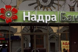 Гиленко и Сегали похитили около 6 млрд грн - отчет KPMG