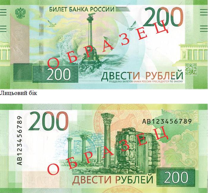 Нет деревянному: в НБУ объяснили запрет на рубли