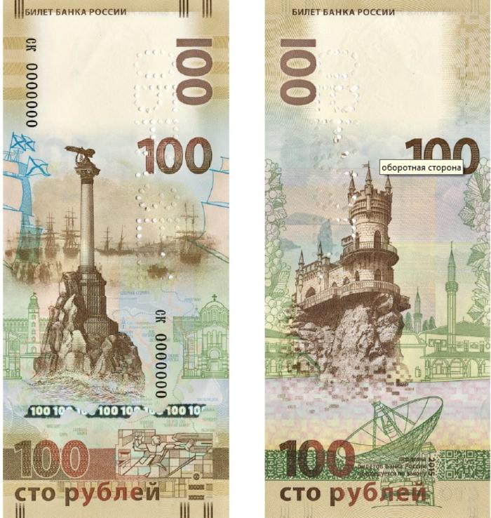 Нет деревянному: в НБУ объяснили запрет на рубли