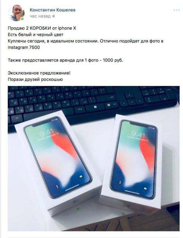 В Украине продают iPhone X за рекордные 3 тысячи долларов