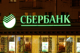 Сбербанк не смог взыскать с Укрзализныци 1,5 млрд грн через суд