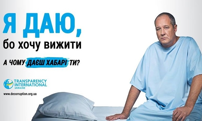 #ЯнеДаю: в Сети стартовал флешмоб против взяток