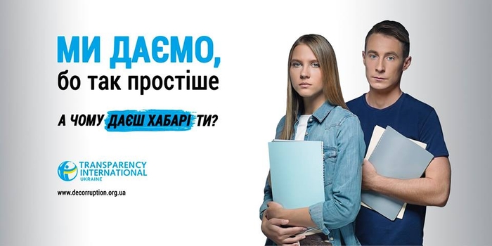 #ЯнеДаю: в Сети стартовал флешмоб против взяток