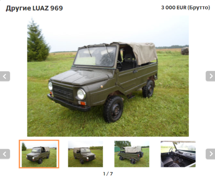 Сколько стоят в Европе украинские ЛуАЗы