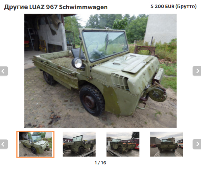 Сколько стоят в Европе украинские ЛуАЗы