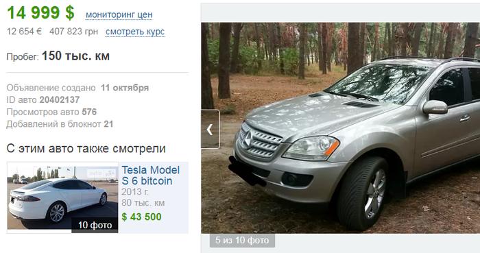 Какие авто в Украине можно купить за биткоины