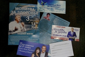 Договор с Богом за 50 тысяч долларов: что на самом деле происходит в центре Возрождение