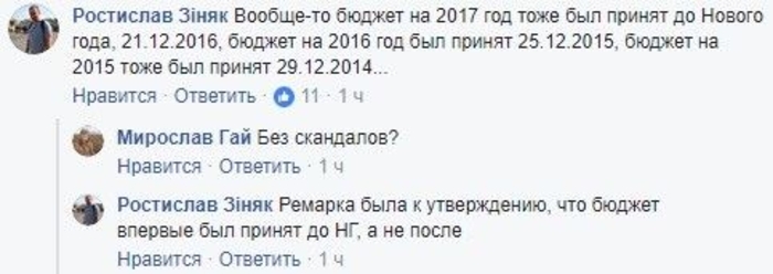 Спасибо, Карлсон: как пользователи соцсетей отреагировали на принятие бюджета