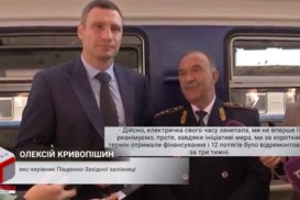 Владелец кольца: советник Кличко получает 250 тысяч гривен за киевскую электричку