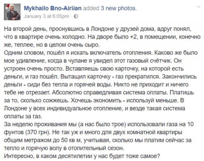 Как экономят на коммуналке за границей и какие методы могут перенять украинцы