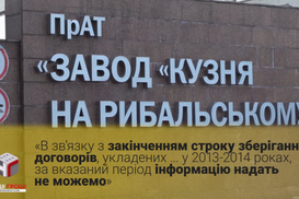 Завод Порошенко покупал сыр ради оптимизации налогов - СМИ