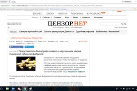 Обвинения Львовской табачной фабрики от чиновника МОЗ оказалось фейком – СМИ