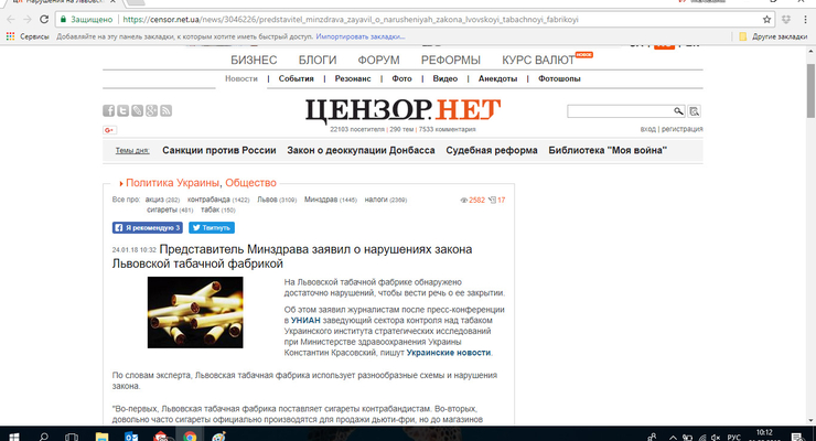 Обвинения Львовской табачной фабрики от чиновника МОЗ оказалось фейком – СМИ