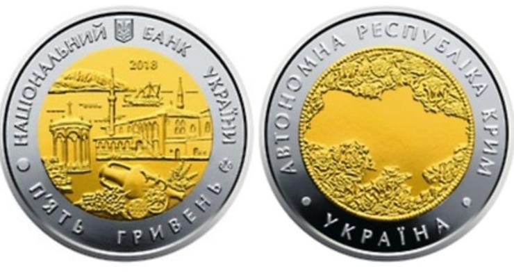 НБУ выпустил монету в честь оккупированного Крыма