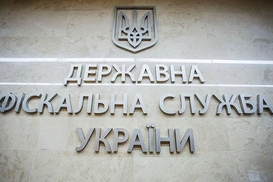 Завод, который воровал газ, оштрафован ГФС