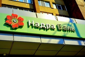 Отчет KPMG прямо указывает на бывших руководителя и собственников банка Надра