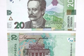 НБУ показал новую двадцатку