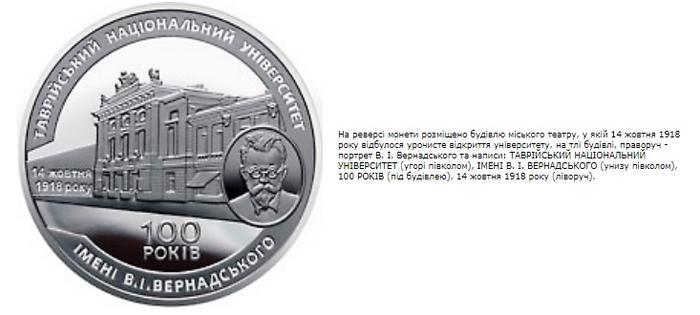В Украине появится новая монета с изображением оккупированного Крыма