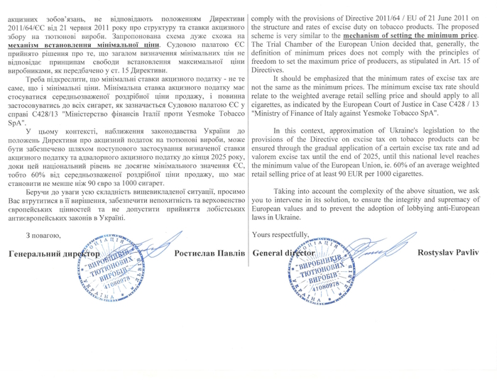 "Транснациональные табачные компании готовят ценовой сговор", - считают в ассоциации "Производителей табачных изделий"