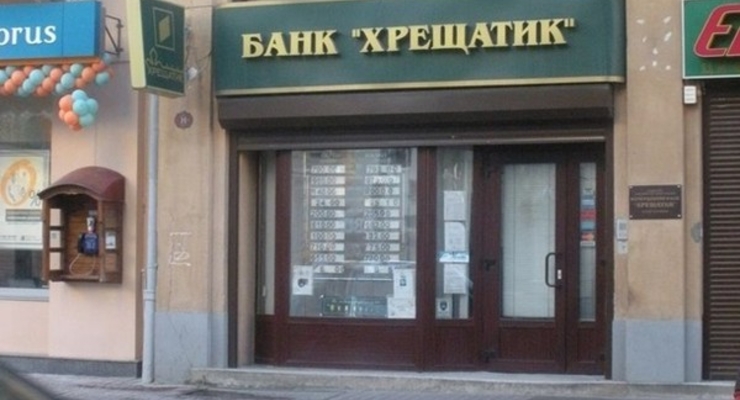 ФГВФЛ требует продолжения расследования по соучастникам банкротства банка "Хрещатик"