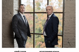 АДВОКАТСЬКЕ ОБ’ЄДНАННЯ "СУХОВ, КОЧАН & БАРРІСТЕРС"