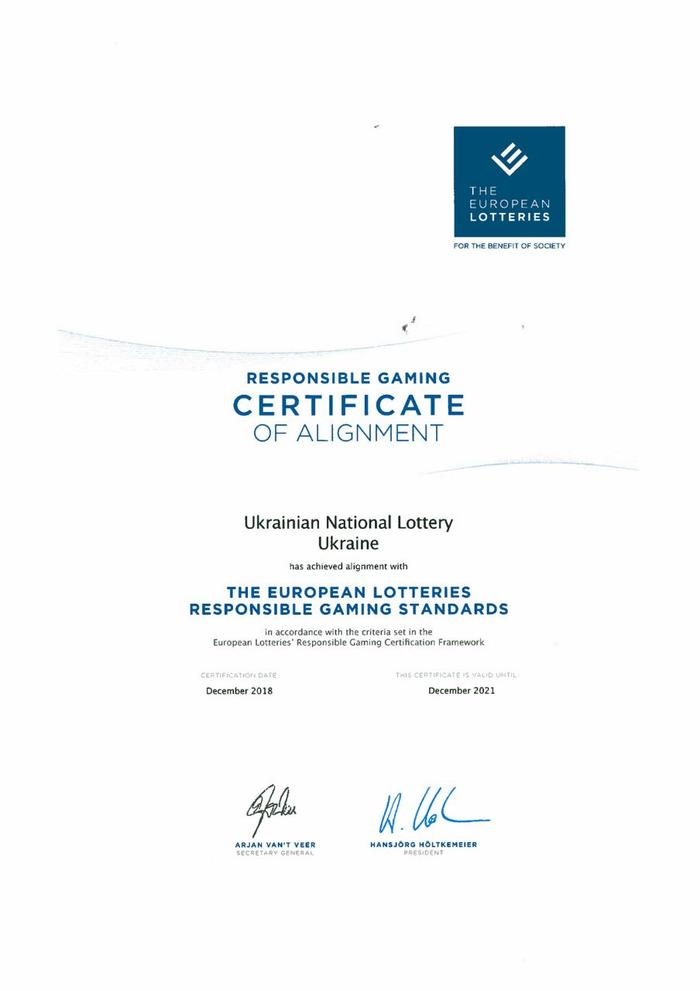 УНЛ подтвердила свое соответствие принципам Европейской Ассоциации Лотерей