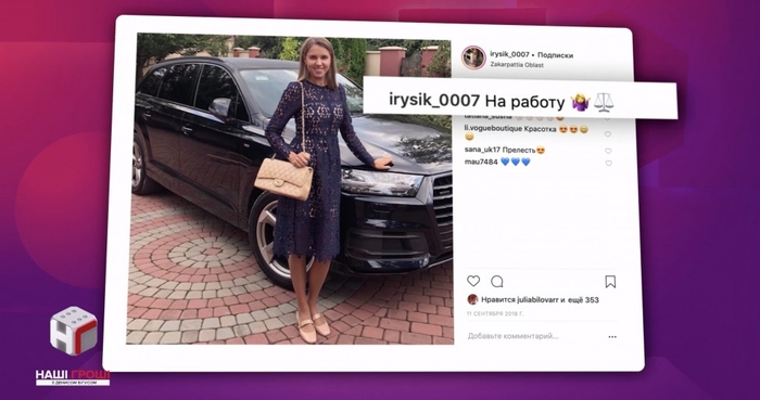 Откуда деньги: Супруга прокурора Биловара засветилась на дорогих курортах –СМИ