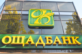 Украинцев обяжут открывать счета в банках