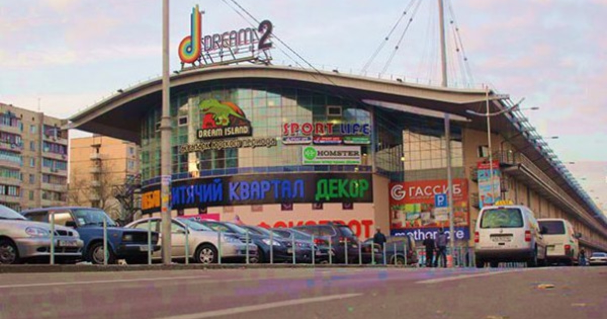 развлекательные центры в киеве. трц дрим таун киев. дрим таун оболонь. дрим таун оболонь. Dream town.