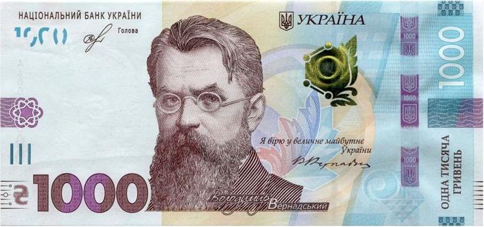 Национальный банк Украины вводит в обращение новую банкноту номиналом 1000 гривен