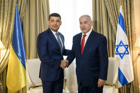 Кабмин готов способствовать израильским инвесторам в реализации проектов в Украине