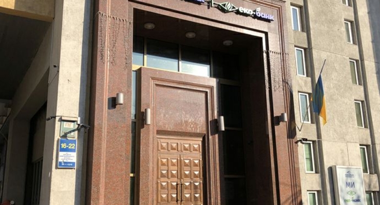 Укргазбанк заявил о попытке преступного завладения его имуществом