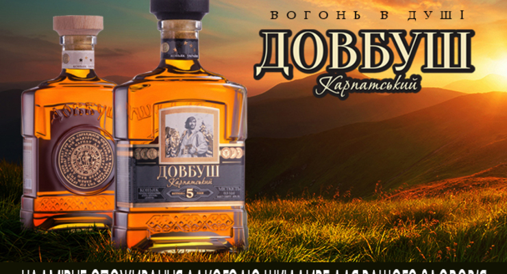 Ожившая легенда о Довбуше – новый бренд с огнём в душе!