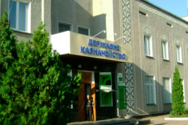 Счета для уплаты налогов изменились