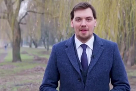 "Мягко говоря, не самые высокие": Гончарук рассказал о зарплатах в Кабмине