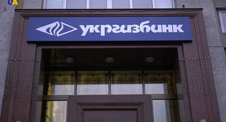 Официальное заявление АБ УКРГАЗБАНК по поводу расследования правоохранительными органами деятельности ПАО Киевметрострой